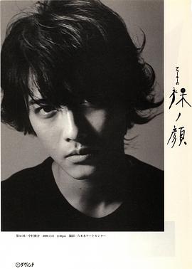 中村俊介