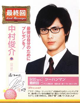 中村俊介