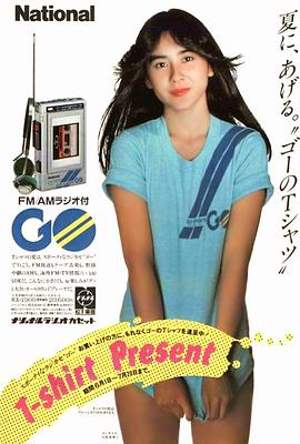 石原真理子