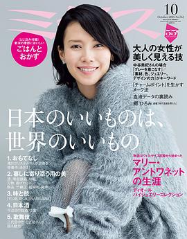 中谷美纪