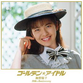 南野阳子