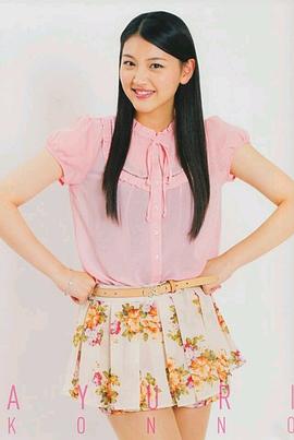 今野鲇莉