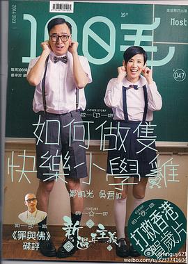 邹凯光