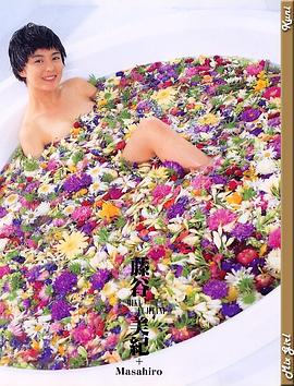 藤谷美纪