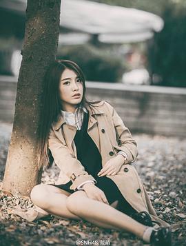 戴萌