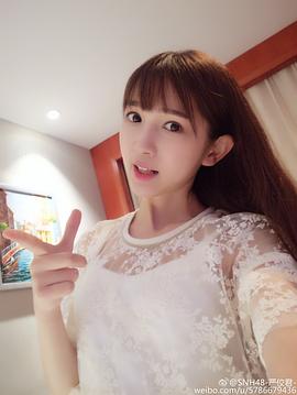 严佼君