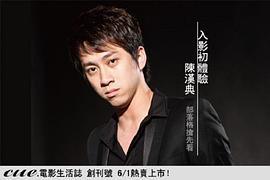 陈汉典