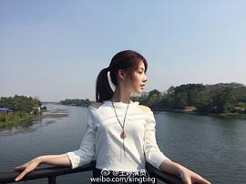 王婷
