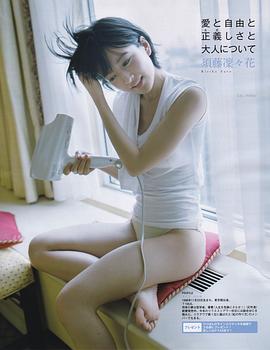 须藤凛凛花