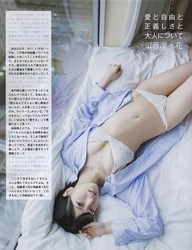 须藤凛凛花