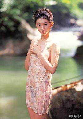川奈由依