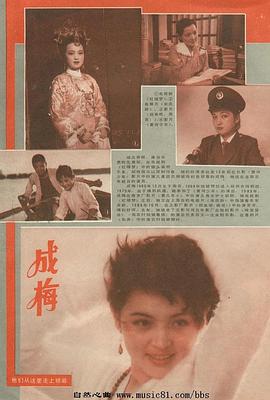 成梅