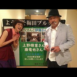 藤龙也