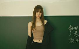 杨惠婷