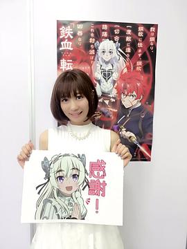 安济知佳