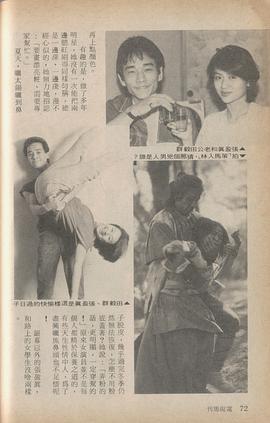 张盈真