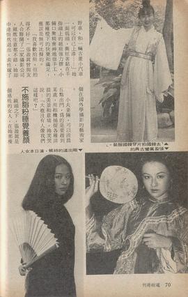 张盈真