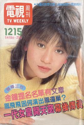 张盈真