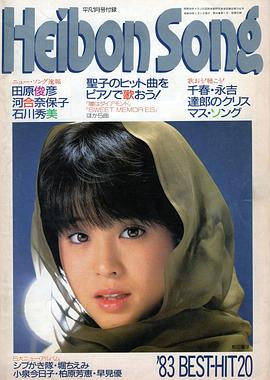 松田圣子