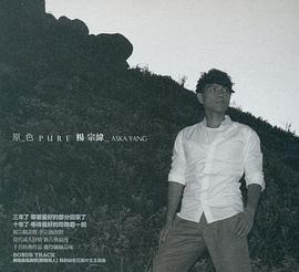 杨宗纬