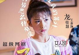 王嵛