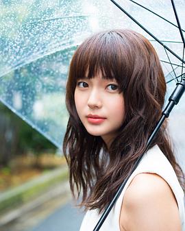 多部未华子