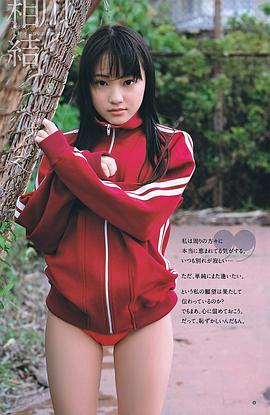 相川结