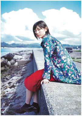 志田爱佳