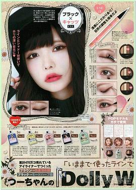 益若翼