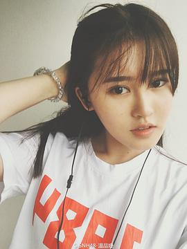 温晶婕