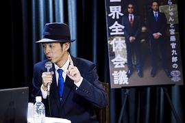 宫藤官九郎