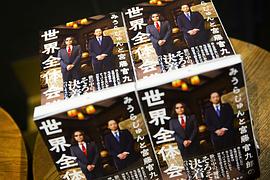 宫藤官九郎