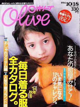 吉川日奈
