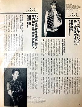 坂本昌行