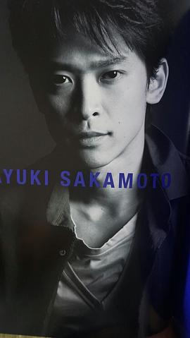 坂本昌行