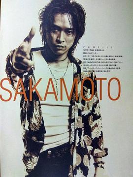 坂本昌行