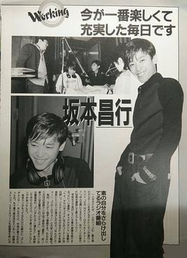 坂本昌行