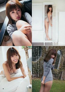 松本爱