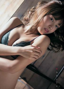 松本爱