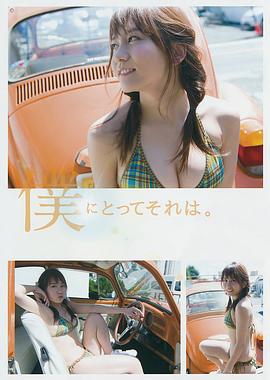 大场美奈