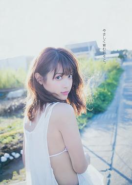 松本爱