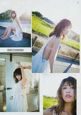 松本爱