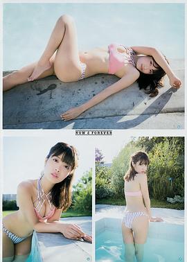 松本爱