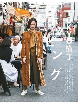 市川实日子