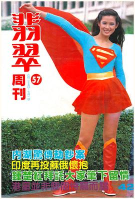 周丹薇
