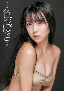 白间美瑠