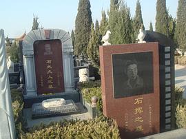 石挥