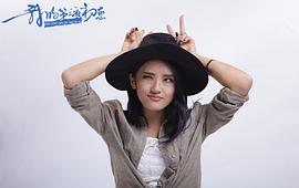 庞璐佳
