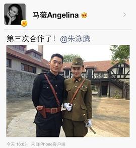 马薇