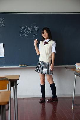 萩原舞